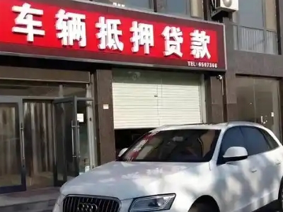 库尔勒不押车贷款办理条件是什么？
